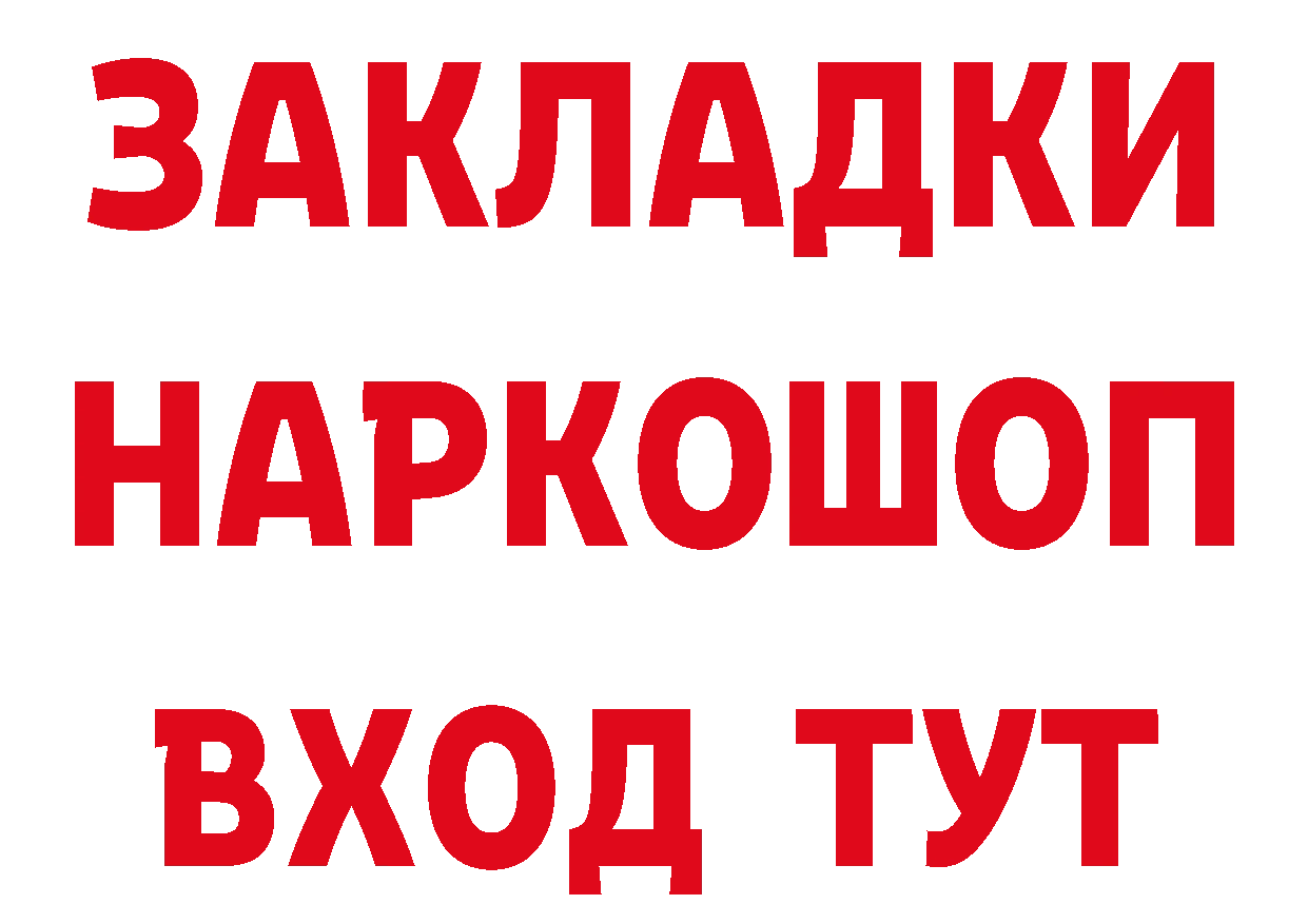 Бутират вода онион это МЕГА Бакал